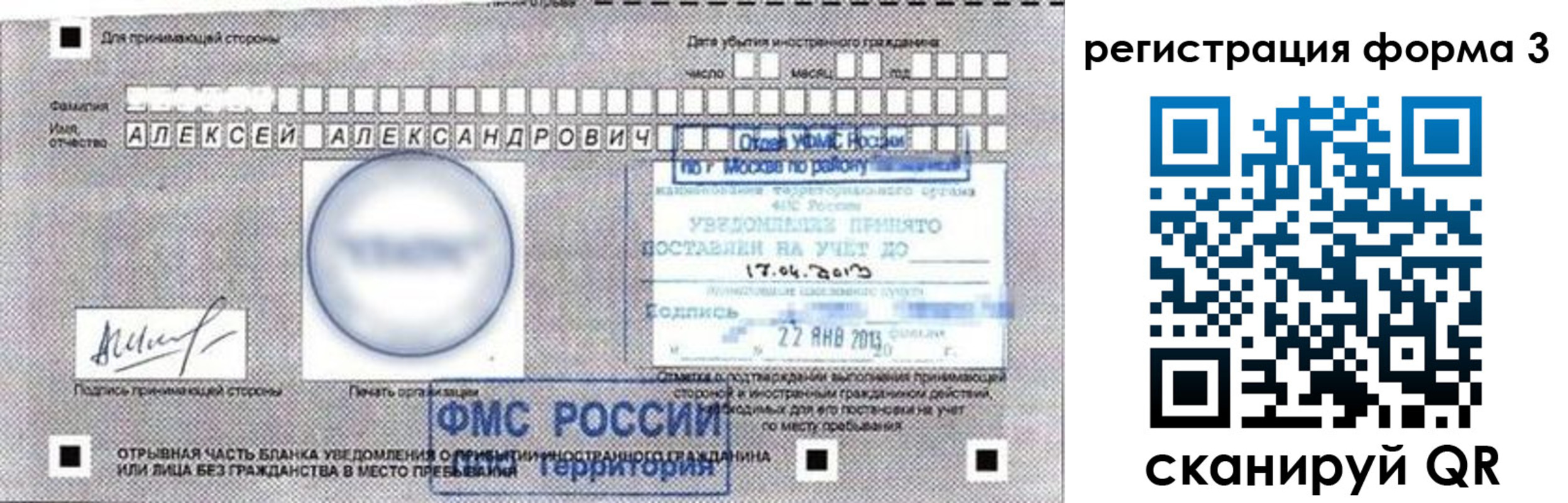 прописка иностранных граждан в Волжском