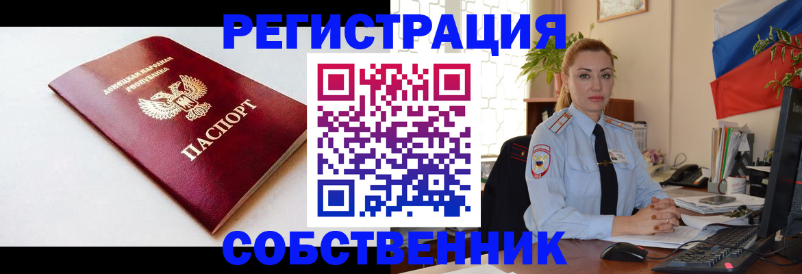 прописка паспорт в Волжском