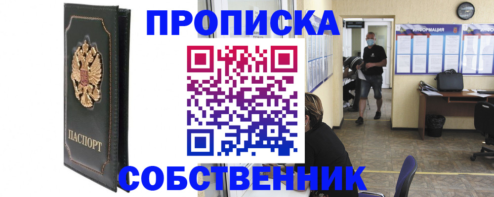 временная регистрация поиск в Волжском